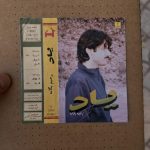 دانلود آهنگ رحیم یگانه رویا دانلود آهنگ رحیم یگانه رویا